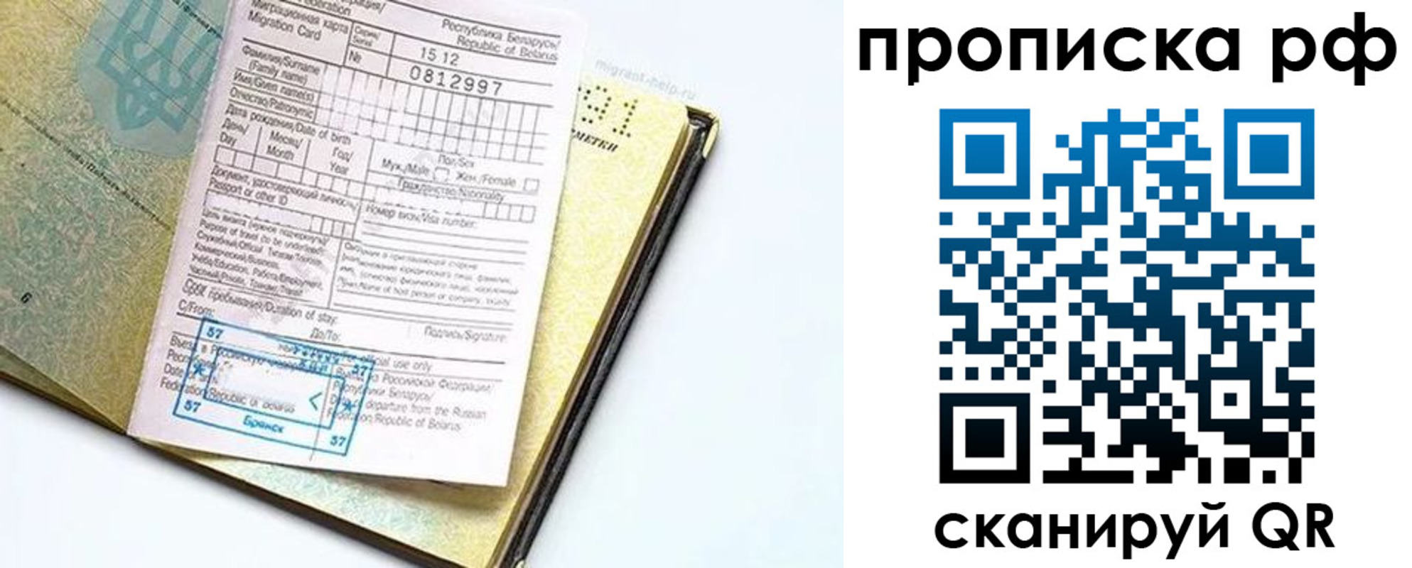временная регистрация в Наволоках