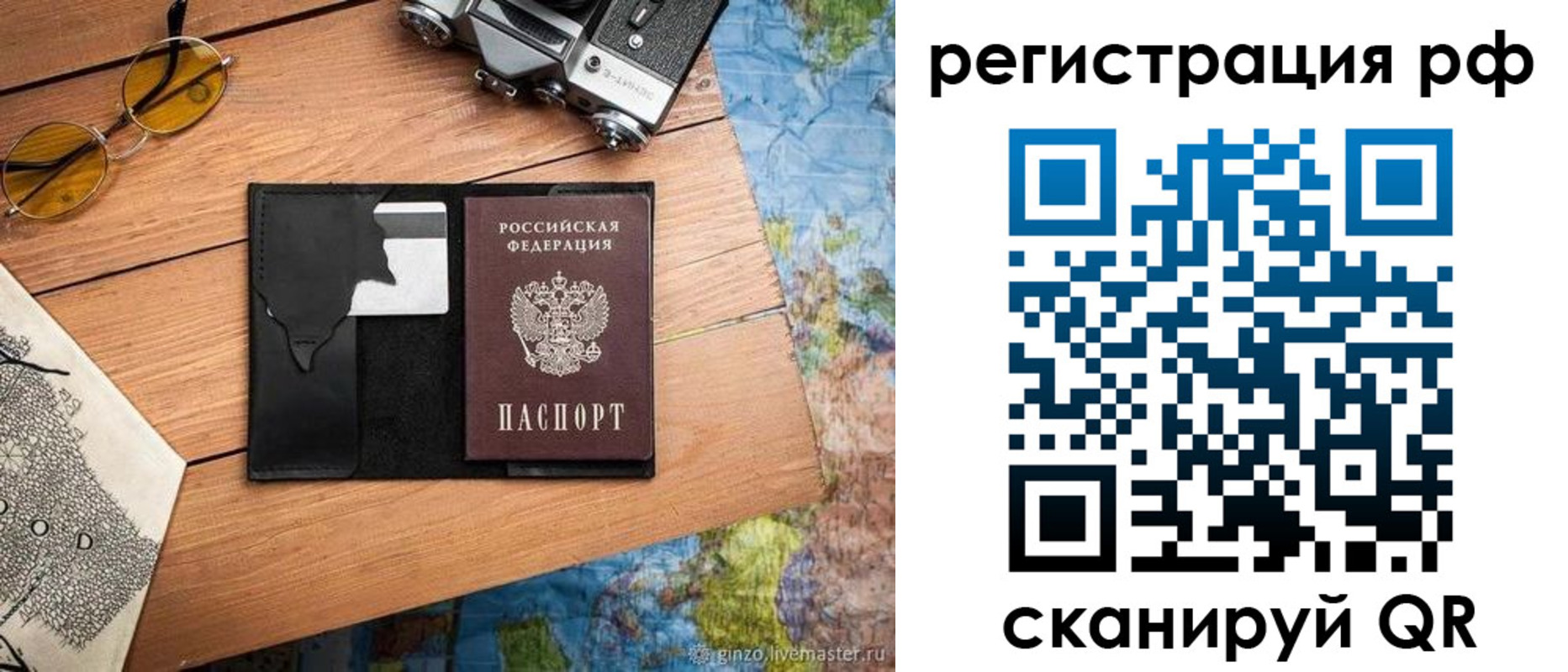 прописка для кредита в Наволоках
