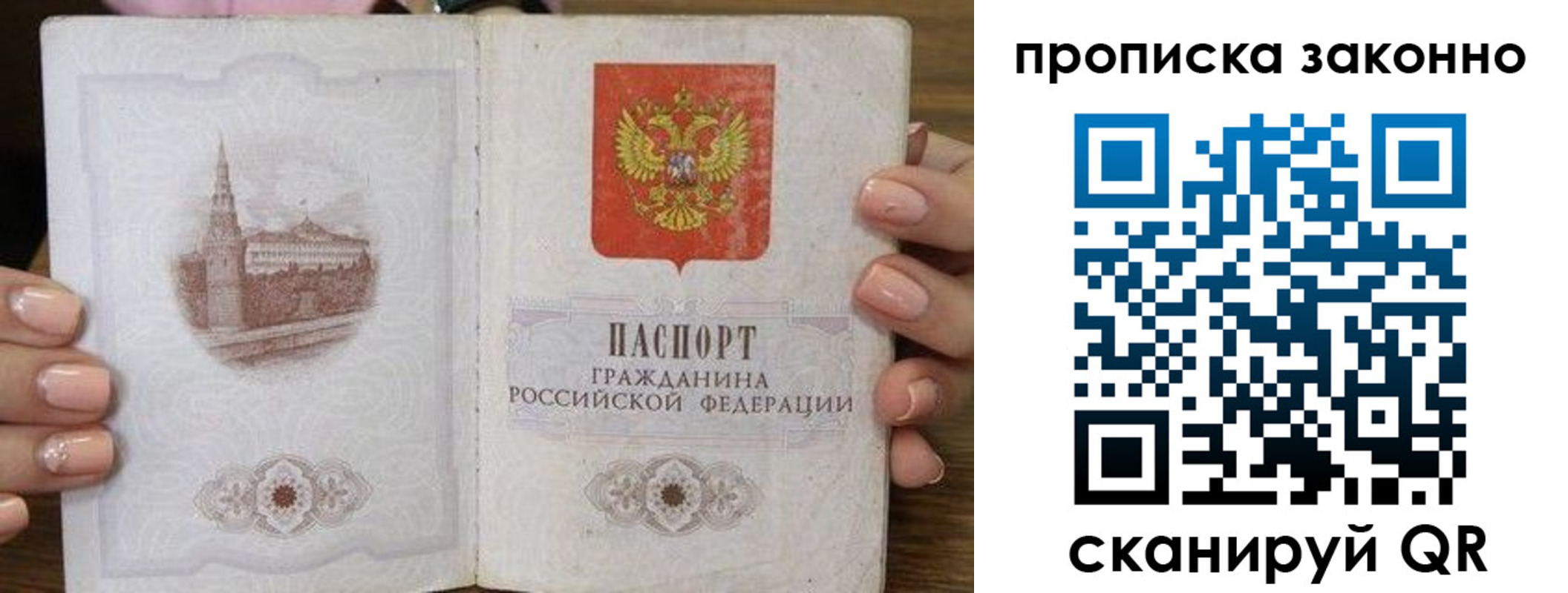 временная регистрация собственник в Наволоках
