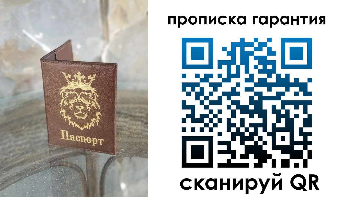 прописка для военкомата в Наволоках