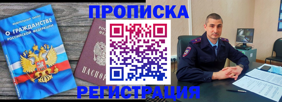 регистрация для школы в Наволоках