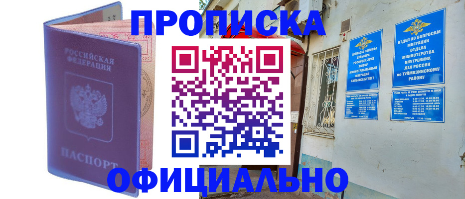 прописка регистрация в Наволоках