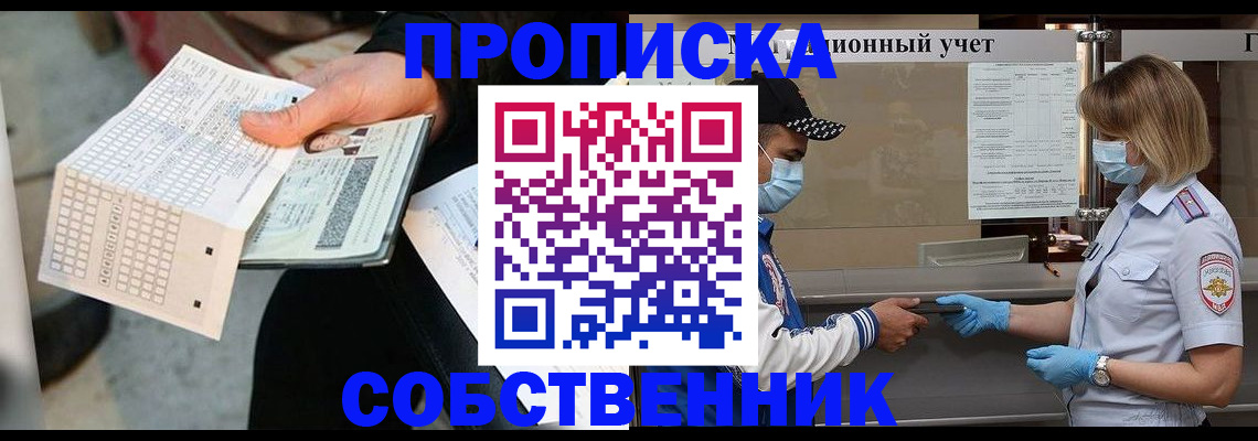 временная регистрация надежно в Наволоках